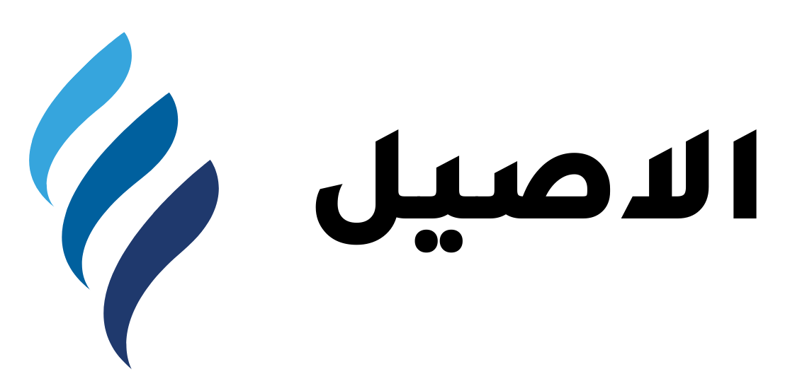 شركة الاصيل